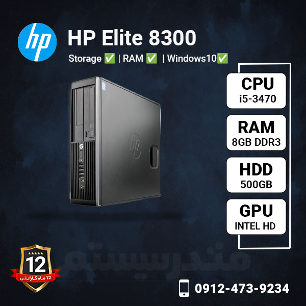 HP-Elite-8300