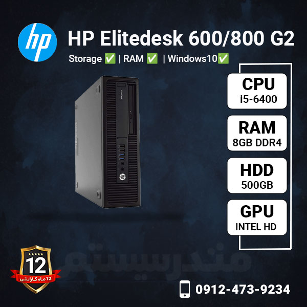 HP-Elitedesk-600-800-G2