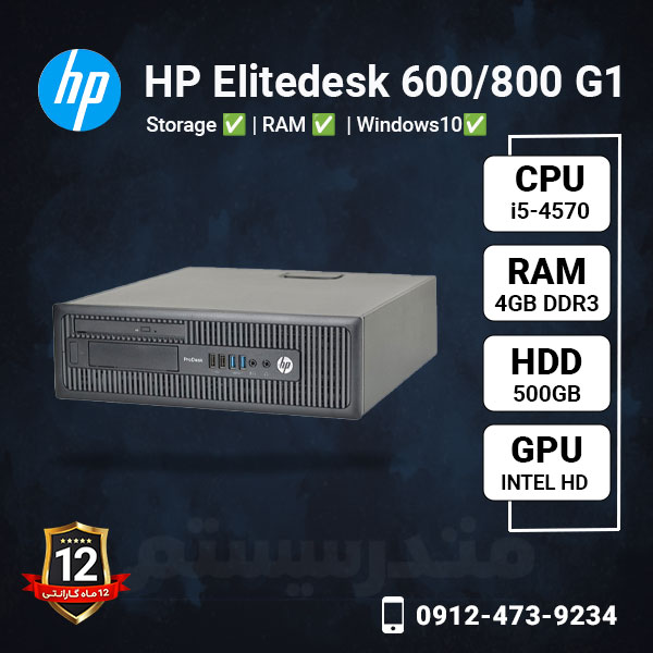 HP-Elitedesk-600-800-g1
