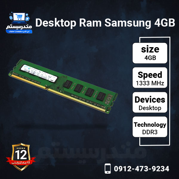 Desktop Ram Samsung 4GB