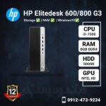 HP-Elitedesk-600-800-G3