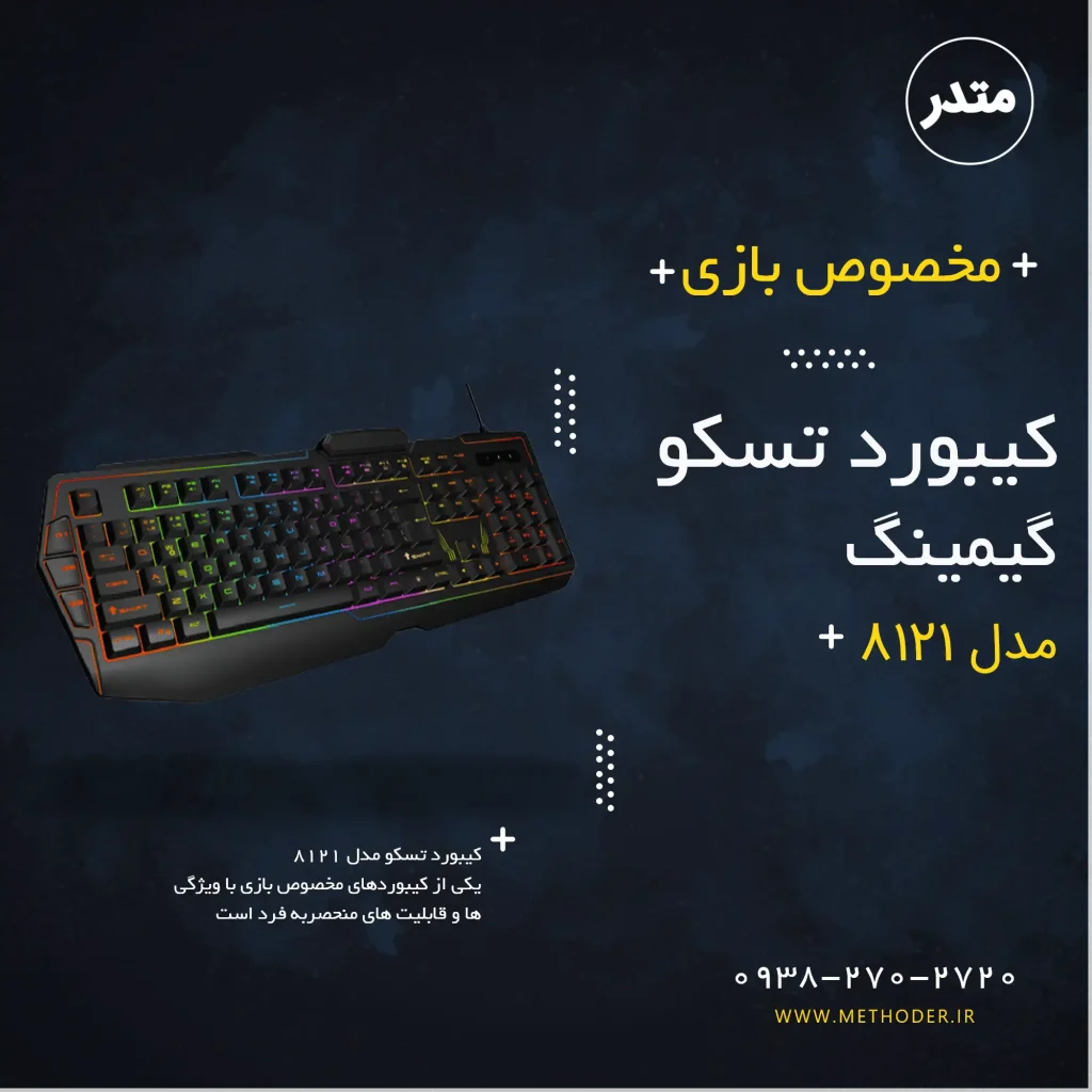 tesco-gaming-keyboard-8121