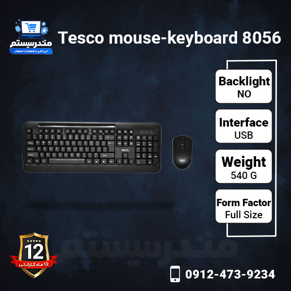 Tesco-mouse-keyboard-8056