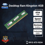 Desktop-Ram-Kingston-4GB-1333-MHz