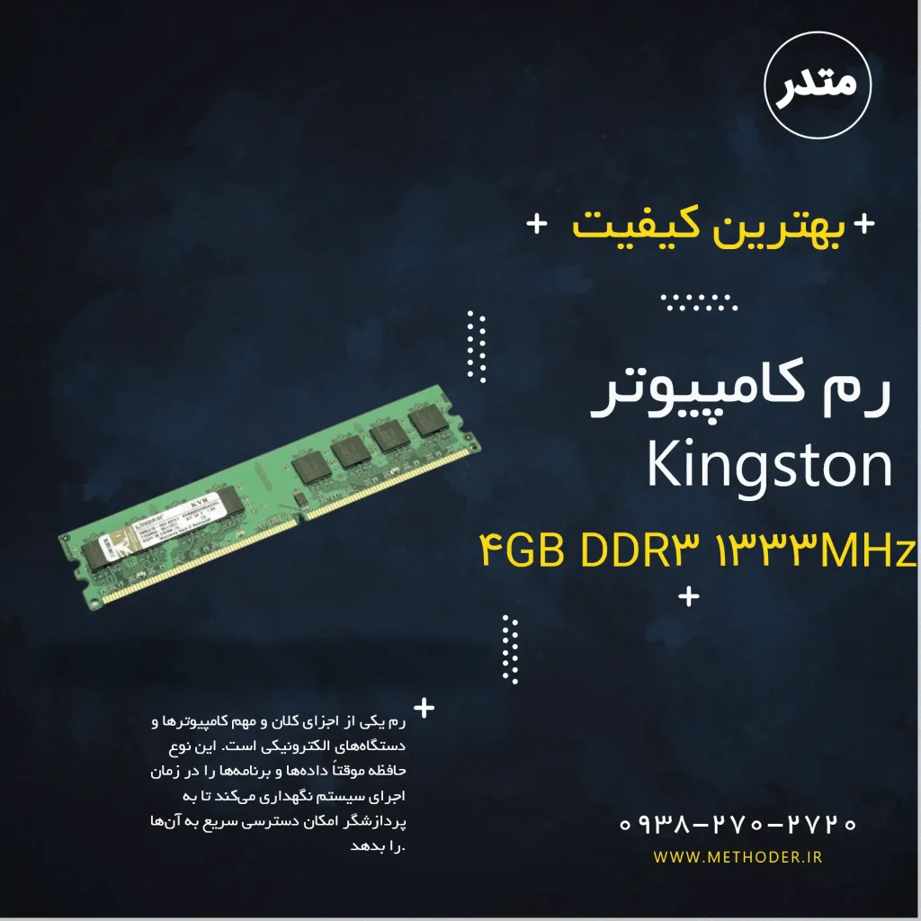 kingston-4gb-ddr3-1333mhz-computer-ram