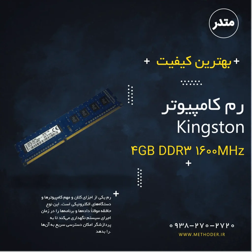 kingston-4gb-ddr3-1600mhz-computer-ram