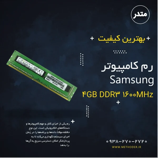 samsung-4gb-ddr3-12800mhz-computer-ram