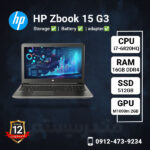 HP-Zbook-15-G3-methoder