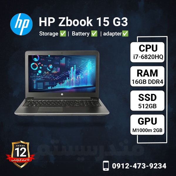 HP-Zbook-15-G3-methoder