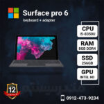 لپ تاپ استوک surface pro 6