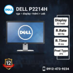 DELL-P2214H