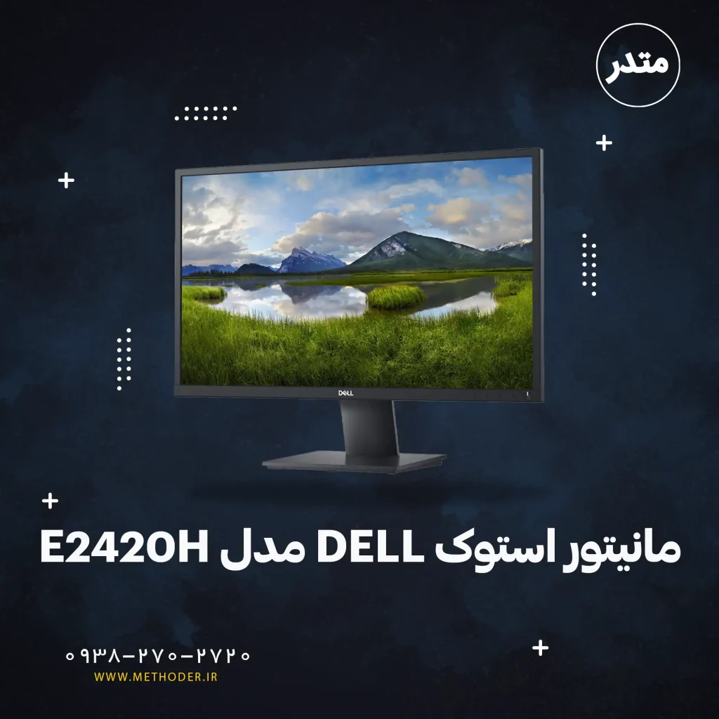 stock-monitor-dell-e2420h