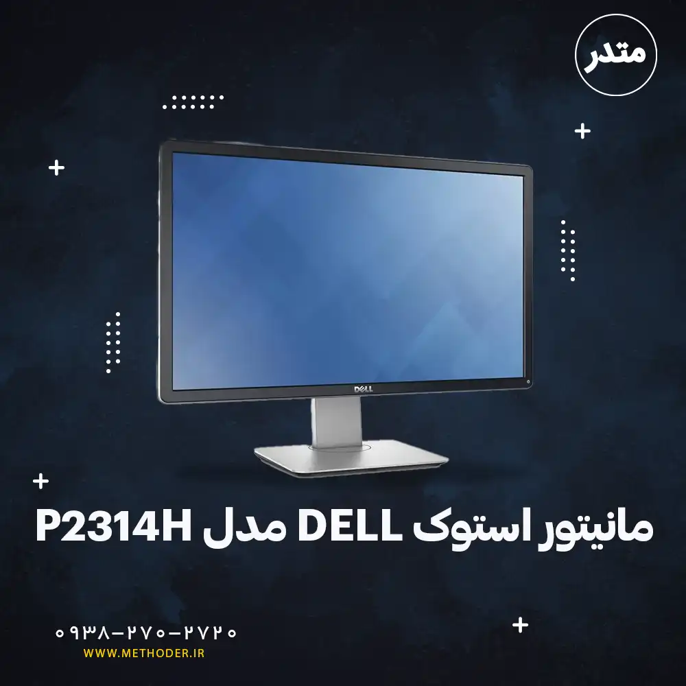 stock-monitor-dell-p2314h