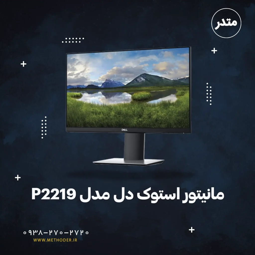 مانیتور-استوک-دل-مدل-p2219-3