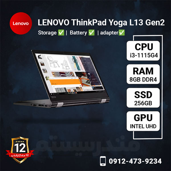 لپ-تاپ-استوک-LENOVO-مدل-ThinkPad-Yoga-L13-Gen2-با-پردازنده-i5