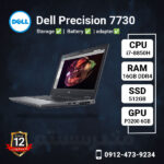 Dell-Precision-7730-methoder