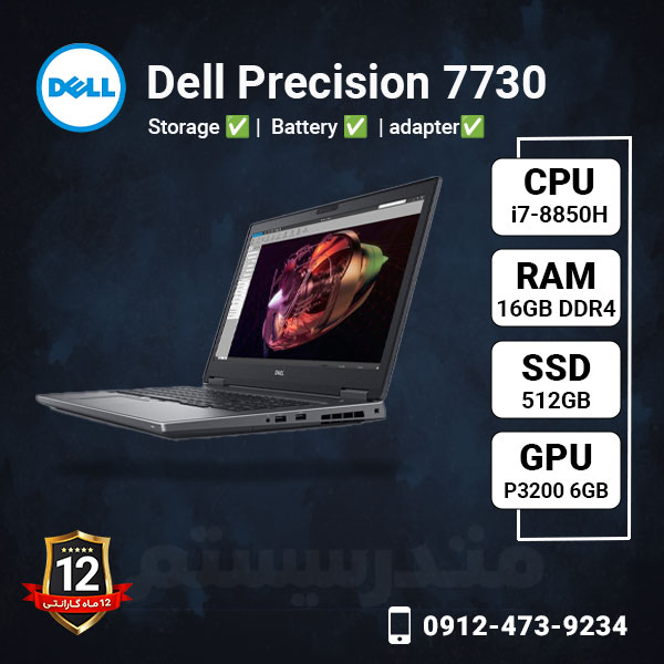 Dell-Precision-7730-methoder