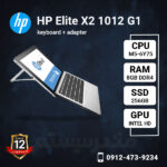 HP-Elite-X2-1012-G1-m5-methoder