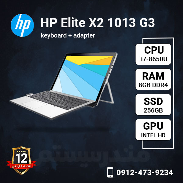 HP-Elite-X2-1013-G3-i7-methoder