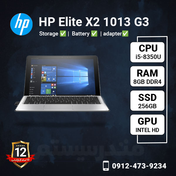 HP-Elite-X2-1013-G3-methoder