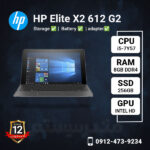 HP-Elite-X2-612-G2-methoder