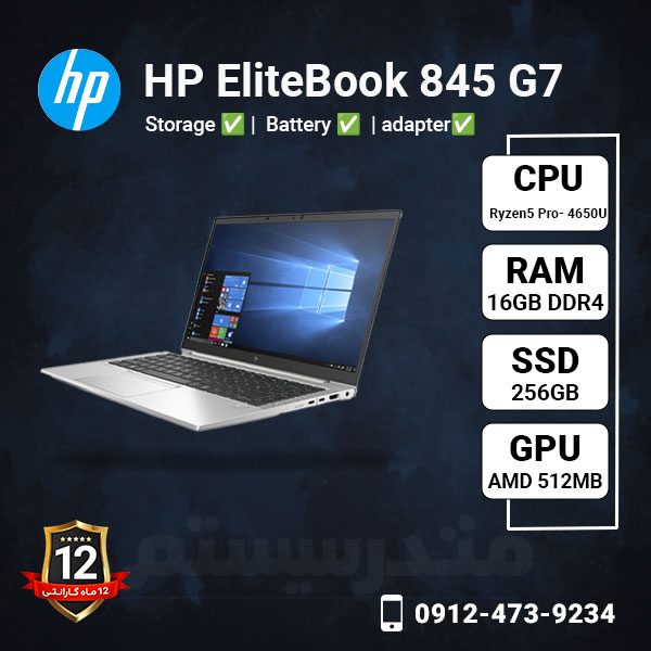 HP-EliteBook-845-G7-methoder