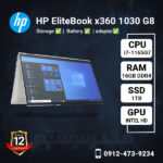 HP-EliteBook-x360-1030-G8-methoder