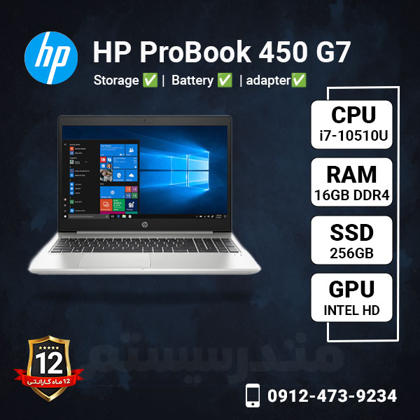 HP-ProBook-450-G7-i7-methoder