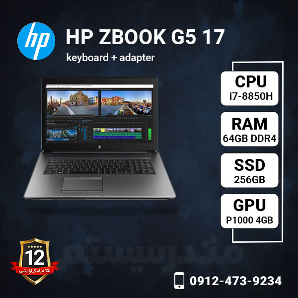 HP-ZBOOK-G5-17-methoder