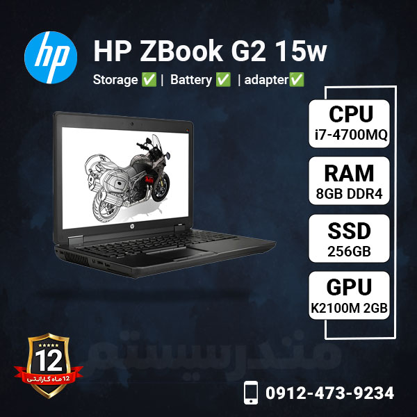 HP-ZBook-G2-15w methoder