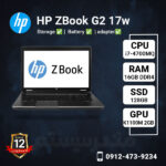 HP-ZBook-G2-17w-methoder