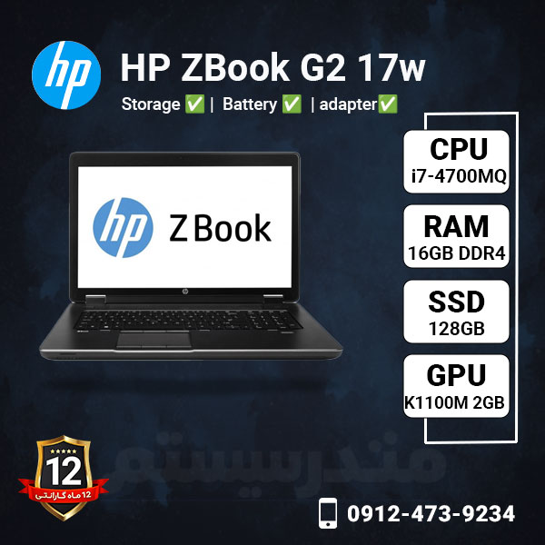 HP-ZBook-G2-17w-methoder