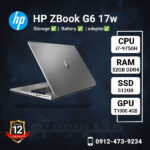 HP-ZBook-G6-17w-methoder