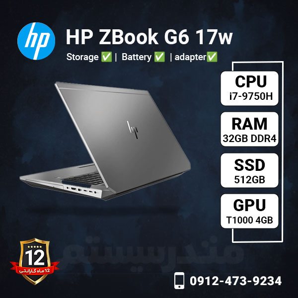 HP-ZBook-G6-17w-methoder