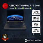 LENOVO-ThinkPad-P15-Gen1-methoder