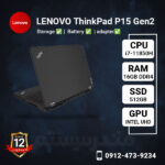 LENOVO-ThinkPad-P15-Gen2-methoder