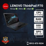 LENOVO-ThinkPad-P70-methoder