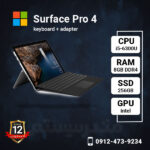 Surface-PRO-4