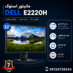 dell-e2220h