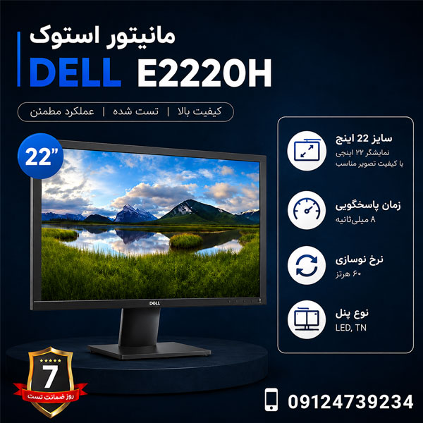 dell-e2220h