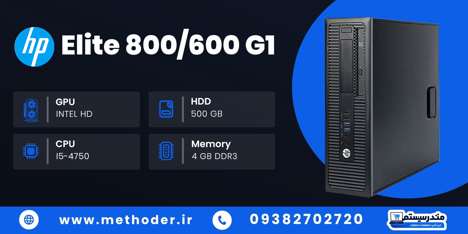 HP-Elite-800-600-G1