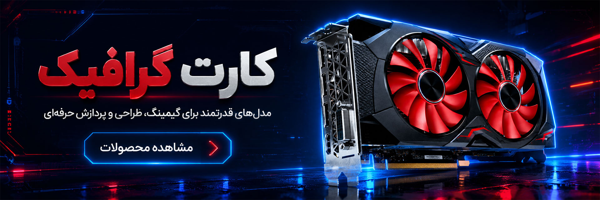 گرافیک-متدر
