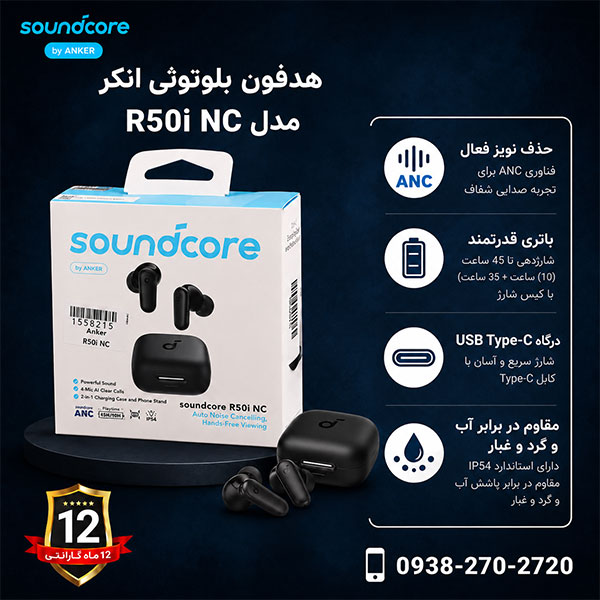 هدفون بلوتوثی انکر مدل R50i NC