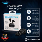 هدفون-بلوتوثی-انکر-مدل-R50i-NC