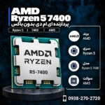 AMD-Ryzen-5-7400-600x600