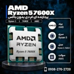 AMD-Ryzen-5-7600X-600x600