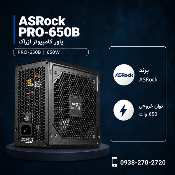 ASRock-PRO-650B-650W-600x600