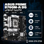 ASUS-PRIME-B760M-A-D5-600x600