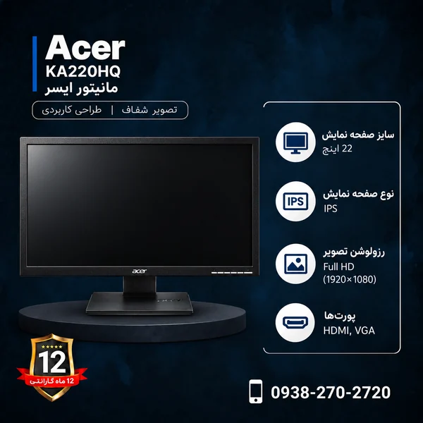 Acer-KA220HQ