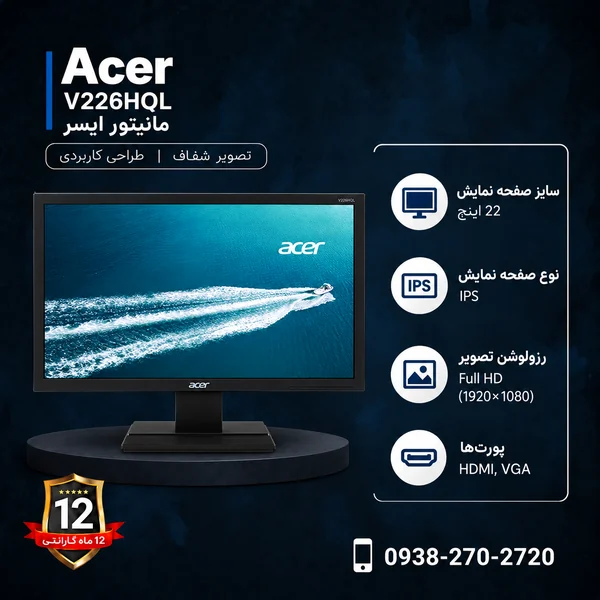 Acer-V226HQL
